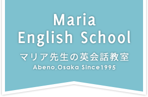 Maria English School マリア先生の英会話教室 Abeno,Osaka Since1995